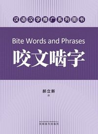 bokomslag ?????Bite Words and Phrases, Chinese Edition?