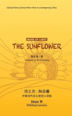 诗之光：向日葵（Muse of Light: The Sunflower）, Häftad