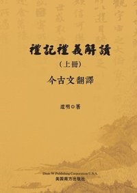 bokomslag &#31150;&#35352;&#31150;&#32681;&#35299;&#35712;&#65288;&#19978;&#20876;&#65289;