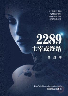 2289?????? 1