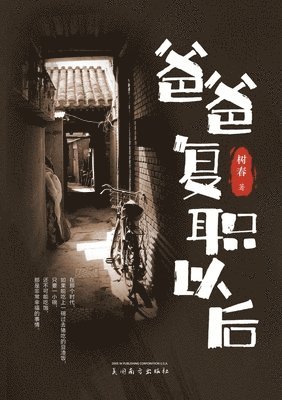 &#29240;&#29240;&#22797;&#32844;&#20197;&#21518; 1