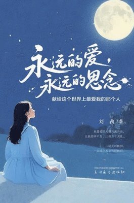 Qian Liu - 永远的爱，永远的思念, Inbunden