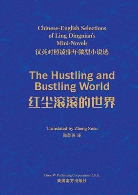 Dingnian Ling - 红尘滚滚的世界, Häftad