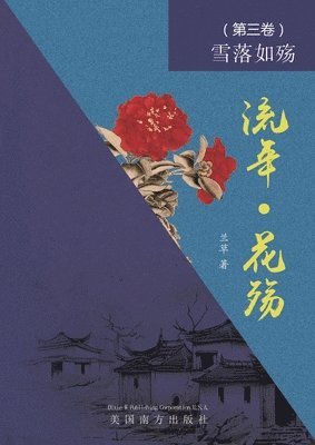 Lan Fang - 流年 - 花殇 （第三卷）, Häftad
