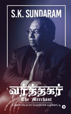 S K Sundaram, S. K. Sundaram, S.K.SUNDARAM, - Vartegar, Häftad