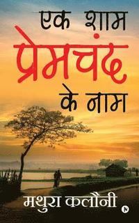 bokomslag Ek Shaam Prem Chand Ke Naam