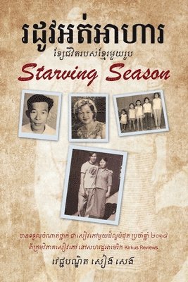 Starving Season 1