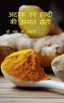 K Tyagi, K. Tyagi - Adrak evm Haldi ki Unnat Kheti / अदरक एवं हल्दी की उन्नत खेती, Häftad