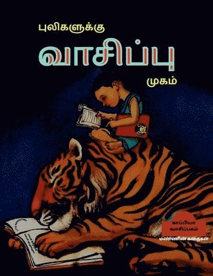 PULIGALUKKU VAASIPU MUGAM ( Stories) / &#2986;&#3009;&#2994;&#3007;&#2965;&#2995;&#3009;&#2965;&#3021;&#2965;&#3009; &#2997;&#3006;&#2970;&#3007;&#2986;&#3021;&#2986;&#3009; 1