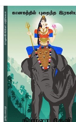 Nirmala Devi - Kanakathil puthaintha Rakasium / கானகத்தில் புதைந்த இரகசியம், Häftad