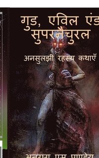 bokomslag Good, Evil and Supernatural / &#2327;&#2369;&#2337;, &#2319;&#2357;&#2367;&#2354; &#2319;&#2306;&#2337; &#2360;&#2369;&#2346;&#2352;&#2344;&#2376;&#2330;&#2369;&#2352;&#2354;