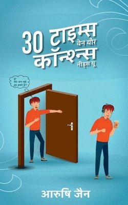 Aarushi Jain - 30 Times When Your Conscience Needs You / 30 टाइम्स वेन यौर कॉन्श्न्स नीड्स यू, Häftad