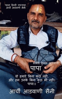 Advani Saini - Papa / पापा, Häftad