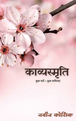 bokomslag KavyaSmriti / &#2325;&#2366;&#2357;&#2381;&#2351;&#2360;&#2381;&#2350;&#2371;&#2340;&#2367;