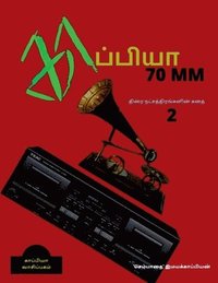 bokomslag Kappiyaa 70mm- 2 / &#2965;&#3006;&#2986;&#3021;&#2986;&#3007;&#2991;&#3006; 70 MM - 2