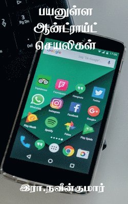 payanulla android seayaligal / பயனுள்ள ஆன்ட்ராய்ட் செயலிகள்