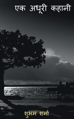 Shubham Sharma, Sharma,Shubham - Ek Adhuri Kahani / एक अधूरी कहानी, Häftad