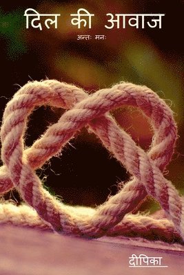 Deepika, ,Deepika - Voice of heart / दिल की आवाज, Häftad