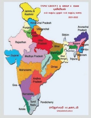Geography / புவியியல்
