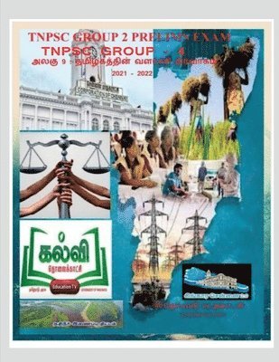 bokomslag Development Administration of Tamil Nadu / ??????????? ???????? ?????????