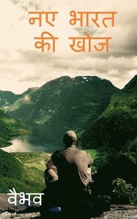 bokomslag Discovery Of New India (Hindi edition)