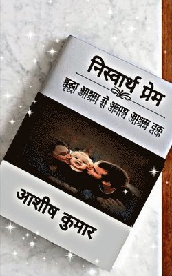 Ashish Kumar - Niswarth Prem / निस्वार्थ प्रेम, Häftad
