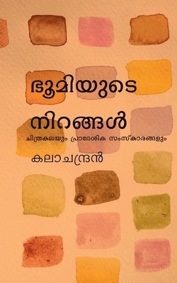 bokomslag bhoomiyude nirangal / &#3373;&#3394;&#3374;&#3391;&#3375;&#3393;&#3359;&#3398; &#3368;&#3391;&#3377;&#3353;&#3405;&#3353;&#3454;