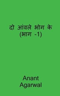 bokomslag Do Aavle Bhog Ke (Part-1) / ?? ????? ??? ?? (??? -1)