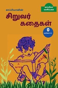 bokomslag Kappiya's Children Stories - 0 / ???????????? ??????? ?????? 0