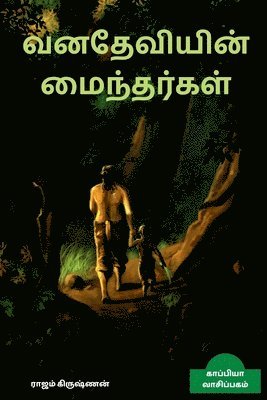 bokomslag VANADHEVIYIN MAINTHARGAL (Novel) / &#2997;&#2985;&#2980;&#3015;&#2997;&#3007;&#2991;&#3007;&#2985;&#3021; &#2990;&#3016;&#2984;&#3021;&#2980;&#2992;&#3021;&#2965;&#2995;&#3021;