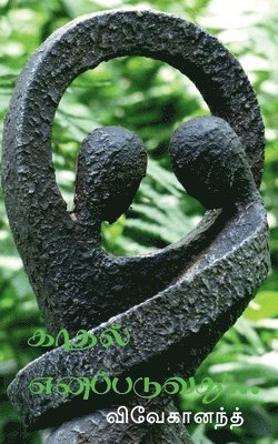 Kathal Enappaduvathu... / ????? ??????????...