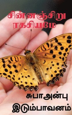 bokomslag Chinnaciru Rakachiyame / ??????????? ???????