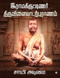 bokomslag Ramakritinar Thiruvilaiyadarpuranam
