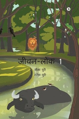 Jeevan-Lok 1 1