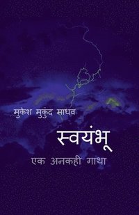 bokomslag Swymbhoo / &#2360;&#2381;&#2357;&#2351;&#2306;&#2349;&#2370;