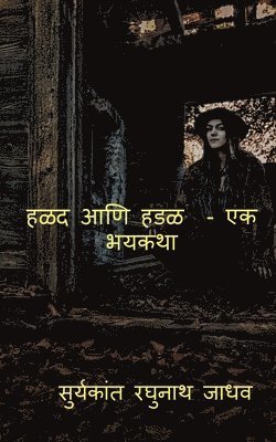 bokomslag Halad Ani Hadal - Ek Bhaykatha / &#2361;&#2355;&#2342; &#2310;&#2339;&#2367; &#2361;&#2337;&#2355; - &#2319;&#2325; &#2349;&#2351;&#2325;&#2341;&#2366;