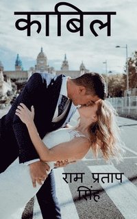 bokomslag Kabil / ?????