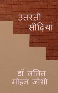 bokomslag Utarti Seedhiyan / ????? ????????