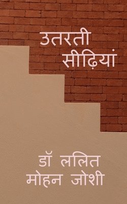 Lalit Mohan - Utarti Seedhiyan / उतरती सीढ़ियां, Häftad. Tillgänglighet: Lägg i varukorg