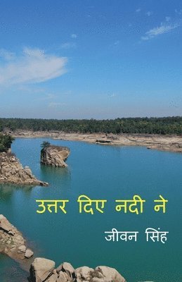 bokomslag Uttar diye nadi ne / &#2313;&#2340;&#2381;&#2340;&#2352; &#2342;&#2367;&#2351;&#2375; &#2344;&#2342;&#2368; &#2344;&#2375;