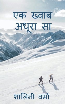 bokomslag Ek Adhoora Khwaab Sa / &#2319;&#2325; &#2326;&#2381;&#2357;&#2366;&#2348; &#2309;&#2343;&#2370;&#2352;&#2366; &#2360;&#2366;