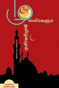 bokomslag Muslimgalum Thamizhagamum / &#2990;&#3009;&#3000;&#3021;&#2994;&#3008;&#2990;&#3021;&#2965;&#2995;&#3009;&#2990;&#3021; &#2980;&#2990;&#3007;&#2996;&#2965;&#2990;&#3009;&#2990;&#3021;