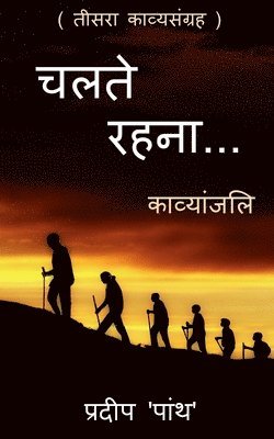 bokomslag Collection of Poetry 'Chalte Rahna...' / '???? ????...'