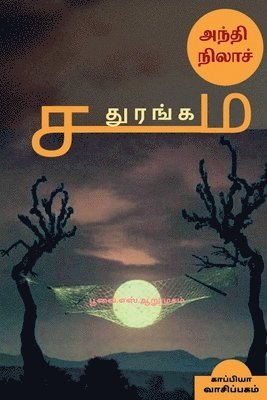 bokomslag ANDHI NILA SADHURANGAM (Novel) / &#2949;&#2984;&#3021;&#2980;&#3007; &#2984;&#3007;&#2994;&#3006;&#2970;&#3021; &#2970;&#2980;&#3009;&#2992;&#2969;&#3021;&#2965;&#2990;&#3021;