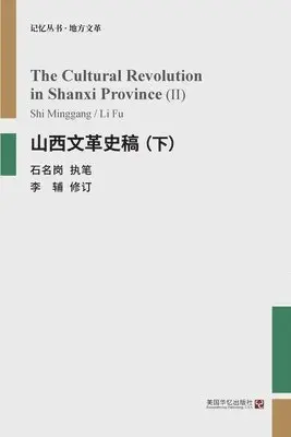 山西文革史稿（下）, Häftad. Tillgänglighet: Lägg i varukorg