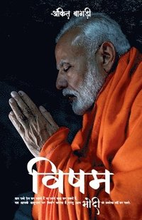 bokomslag Visham Modi / ????