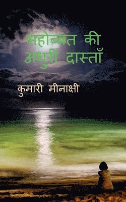 bokomslag Mohabbat Ki Adhuri Dastan / &#2350;&#2361;&#2379;&#2348;&#2381;&#2348;&#2340; &#2325;&#2368; &#2309;&#2343;&#2369;&#2352;&#2368; &#2342;&#2366;&#2360;&#2381;&#2340;&#2366;&#2305;