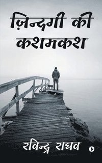 bokomslag Zindagi Ki Kashmakash