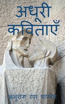 bokomslag Adhoori Kavitaayen / &#2309;&#2343;&#2370;&#2352;&#2368; &#2325;&#2357;&#2367;&#2340;&#2366;&#2319;&#2305;