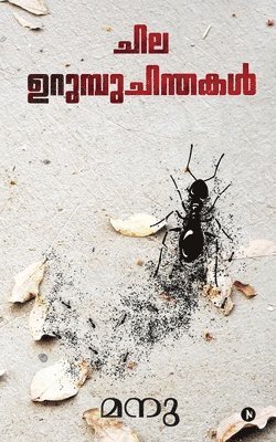 Manu - Chila Urumbu Chinthakal, Häftad